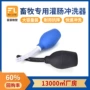 清洁方便畜牧加厚灌肠器
