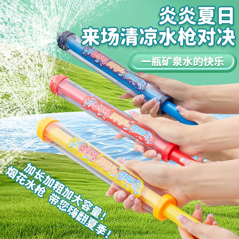 抽拉式水炮大容量烟花水抽滋水漂流儿童玩具新款水枪戏水喷水氛围