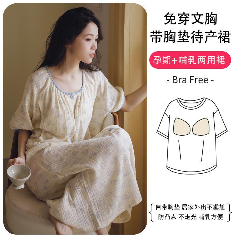 Pure Cotton Gauze Pregnant Women's Nursing Nightdress with Chest Pad Summer Loose Short-sleeved Luna Dress for Maternal Examination