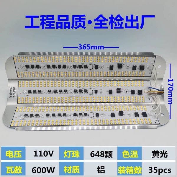 110V- 600W yellow light