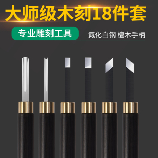 kt雕刻刀木工手工木雕刻刀剪纸木刻版画套装木头篆刻刀木工雕刻工-阿里巴巴