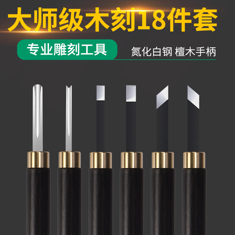 kt雕刻刀木工手工木雕刻刀剪纸木刻版画套装木头篆刻刀木工雕刻工