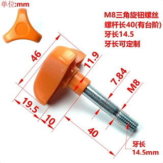 厂家直销 M8三角旋钮螺丝 塑料螺丝调节手柄 塑料旋钮
