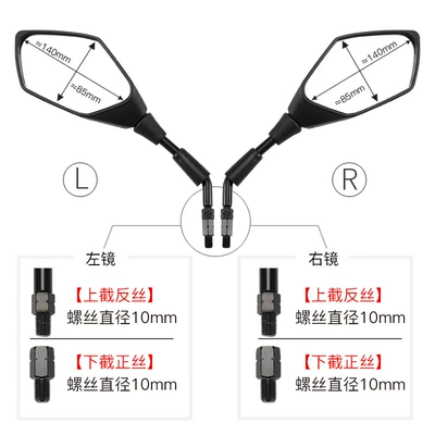 Mirror, Motorcycle rearview mirror