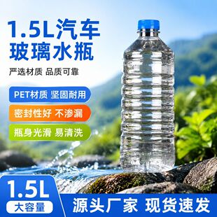 1.5L����ˮƿƿ��͸������PET1.5��ϴ܇Һ��܇���w�ӿ�ƿ���S���l