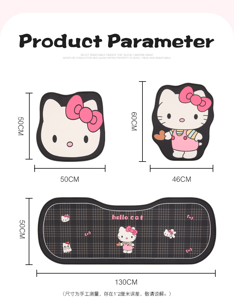 Love Kt Car Seat Cushion for All Seasons, Goddess Popular, High-End Seat Cover, Summer Cooling Pad, Ice Silk