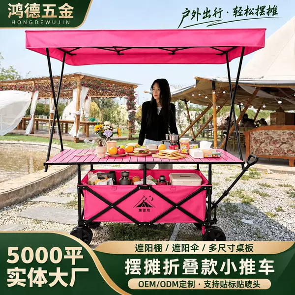 Foldable Camping Cart with Table Board, Large Sunshade Canopy for Market Stalls, Night Market Mobile Vending Cart
