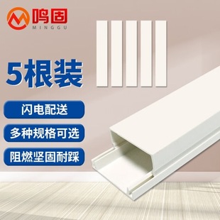 Ming fixed wire groove PVC board square groove ground wire routing wire and cable through wire groove insulation open indoor threading
