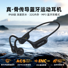 X22真骨传导蓝牙耳机32G内存IPX8级防水户外跑步骑行游泳运动耳机