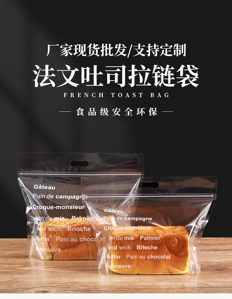 法文拉链袋1_01.jpg