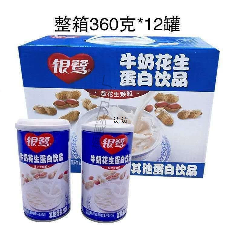 Серебряная цапла молочный арахисовый протеиновый напиток 12 банок в полной коробке с настоящим арахисовым супом из арахисового зерна для завтрака
