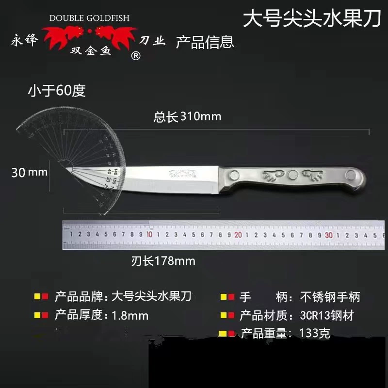 Янцзян двойной золотой рыбки локоть нож для фруктов нержавеющая сталь сырое мясо нож Мясник нож свинья нож скребок