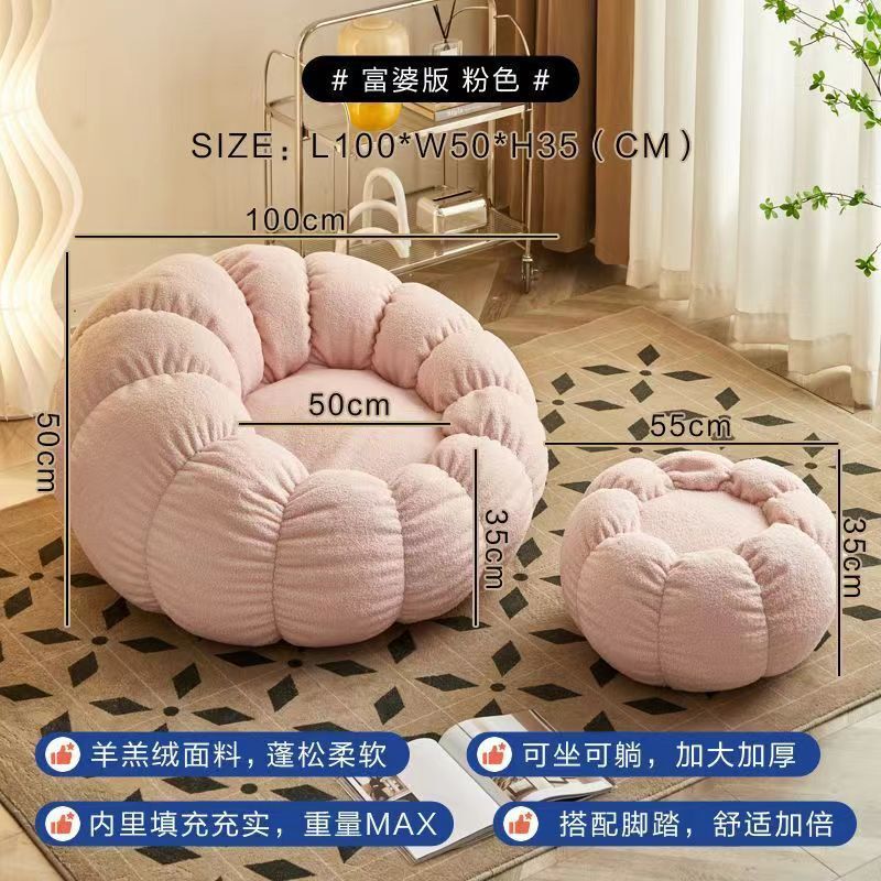 怠け者のソファーのかぼちゃの椅子のシングルクリームの風は横になることができます。|undefined