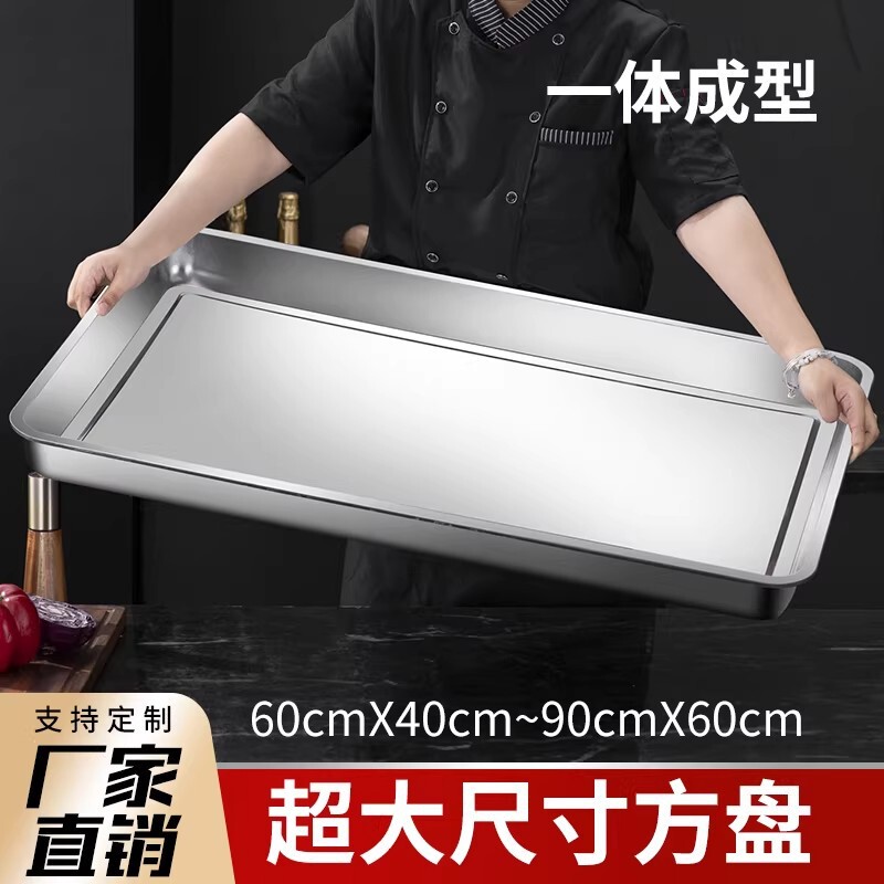 Extra-Large Square Stainless Steel Plate, Rectangular Rice Steaming Plate, Barbecue Plate, Commercial and Household Iron Plate, Dinner Plate, Dish Tray Extra-Large Square Stainless Steel Plate, Rectangular Rice Steaming Plate, Barbecue Plate, Commercial and Household Iron Plate, Dinner Plate, Dish Tray