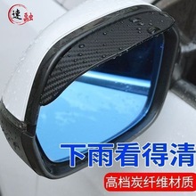雨眉后视镜汽车倒车镜防雨挡加宽加大通用神器后视镜雨眉加宽加大
