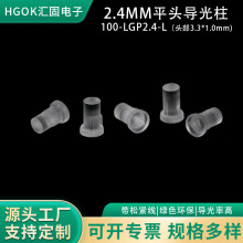 2.4MMƽ�^ʽ������͸���^��3.3*1.0mm���������ɾo��PC����͸����