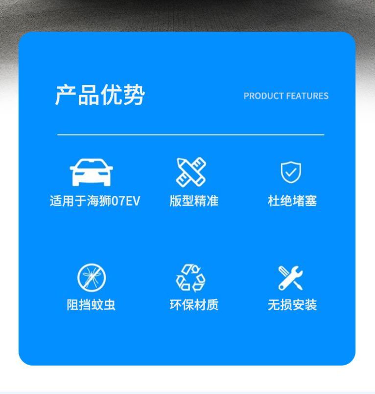 Suitable for Byd 24-25 Hiace 07Ev Insect-Proof Net, Middle Net, Water Tank Protective Net Buckle Installation and Modification