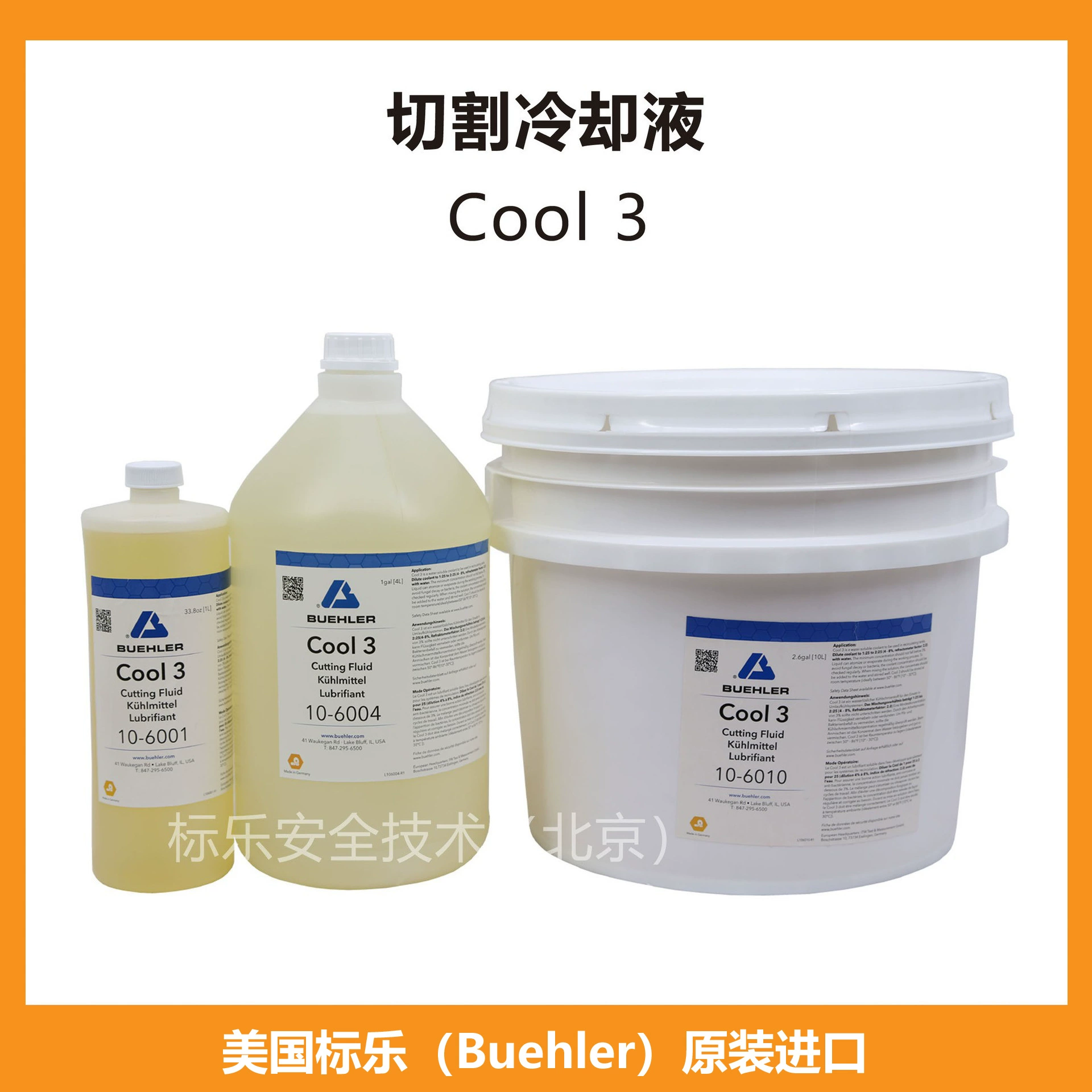 Смазка для охлаждения для резки США Bandle/Cool 3 охлаждающая жидкость/106001/106004/106010