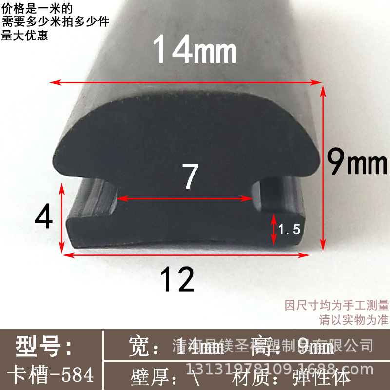 14*9mm卡槽蘑菇头密封条防水防撞卡槽式耐磨损抗老化防尘密封胶条