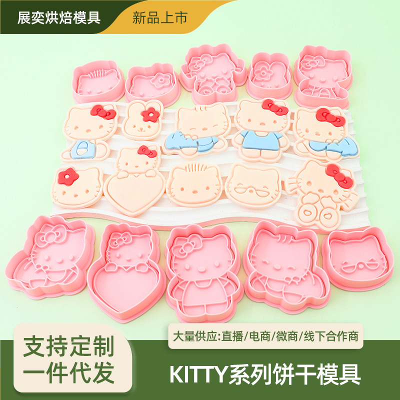 3DHelloKitty立体按压饼干模具PochaccoPC狗DIY烘焙卡通家用翻糖|undefined