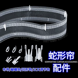 窗帘配件;窗帘扣;门窗挂钩