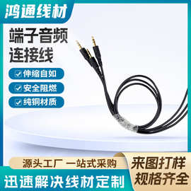 现货批发音频线音响连接电源线可裁切长度小功率直流设备控制线