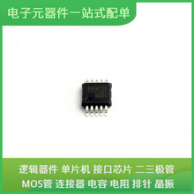 CH340X MSOP-10 ST3232EBTR DS1340Z-33 RTL8363SC-VB-CG BCP56-1