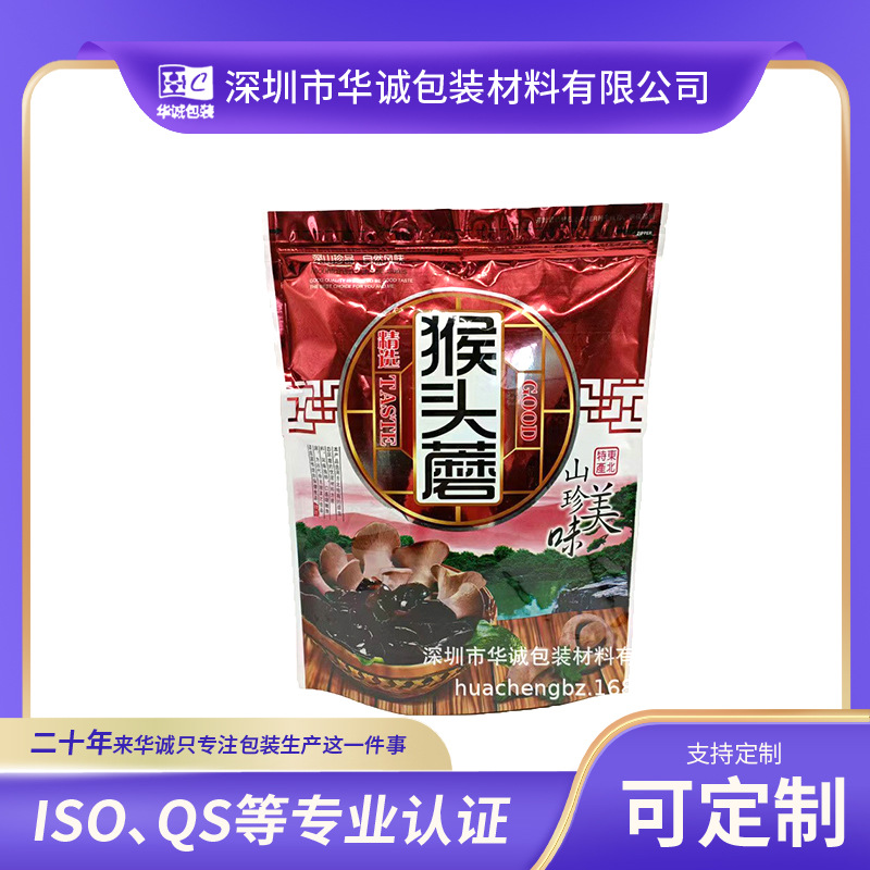 现货批发铝箔自立袋食品干果包装袋干货零食自封袋大号通用密封袋