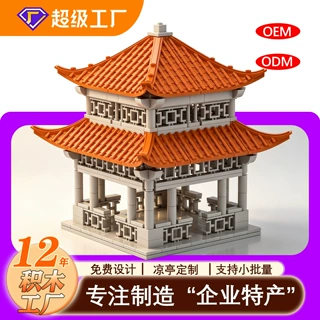 小颗粒积木拼装玩具国风凉亭积木定制文创礼品企业建筑场景纪念品