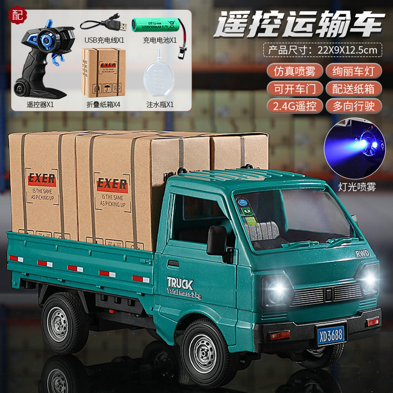 [스프레이 라이트 사운드] 그린 드리프트 미니밴