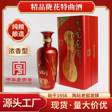 隴花特曲酒（精品）禮盒批發48度濃香型優級固態法白酒