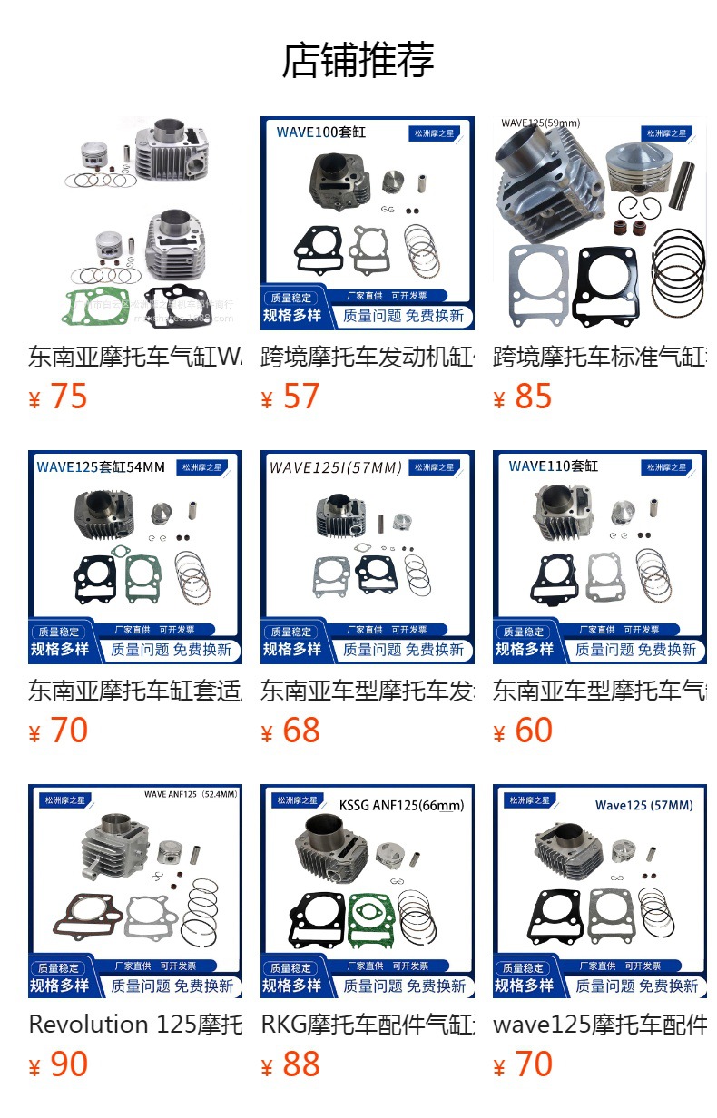 Motorcycle engine cylinder is suitable for Suzuki KWB110 WAVE110i POP110 REVO110