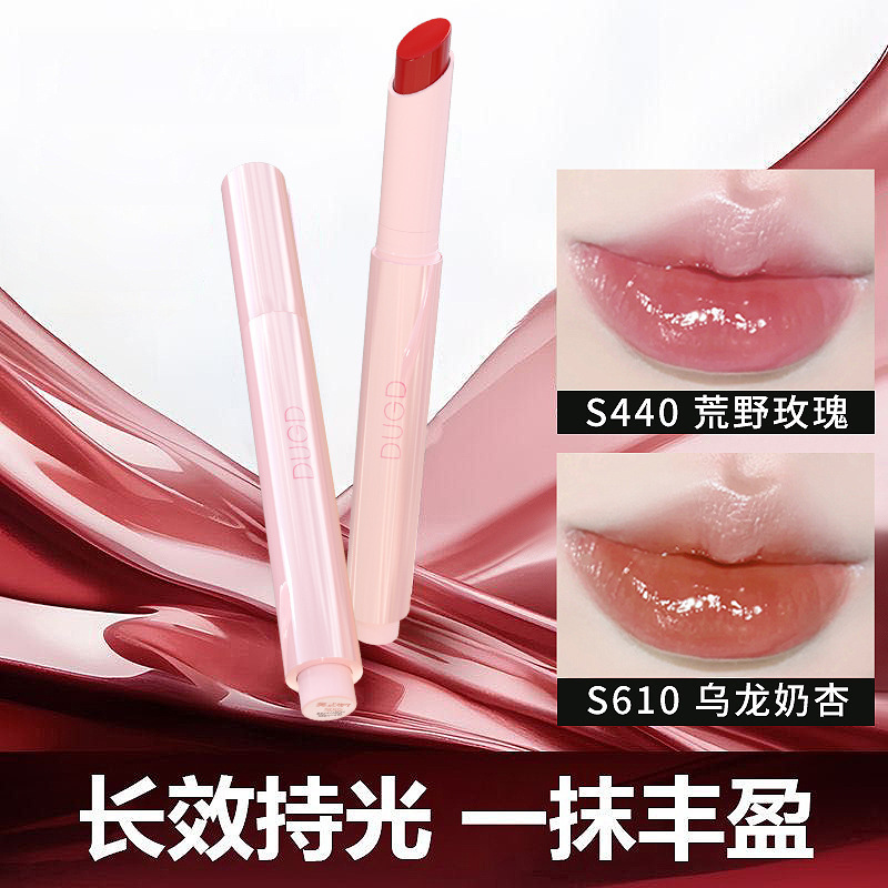 【48小时内发货】DUGD持光镜面固体唇蜜水光镜面唇釉不易沾杯嘟嘟|undefined