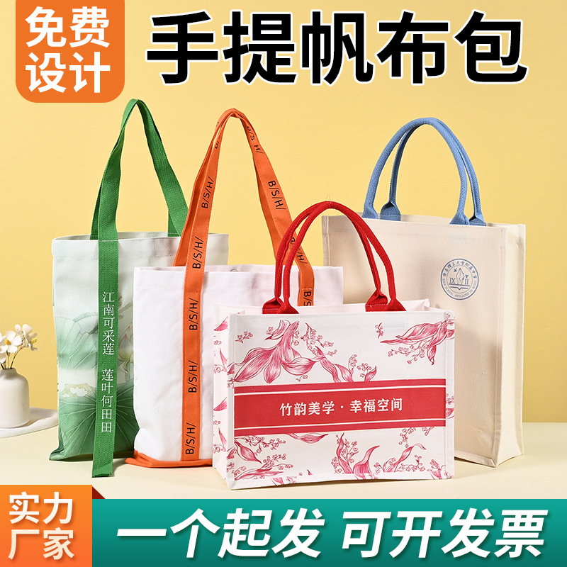 托特包定制高级感 广告宣传购物手提袋学生培训班补习帆布袋批发