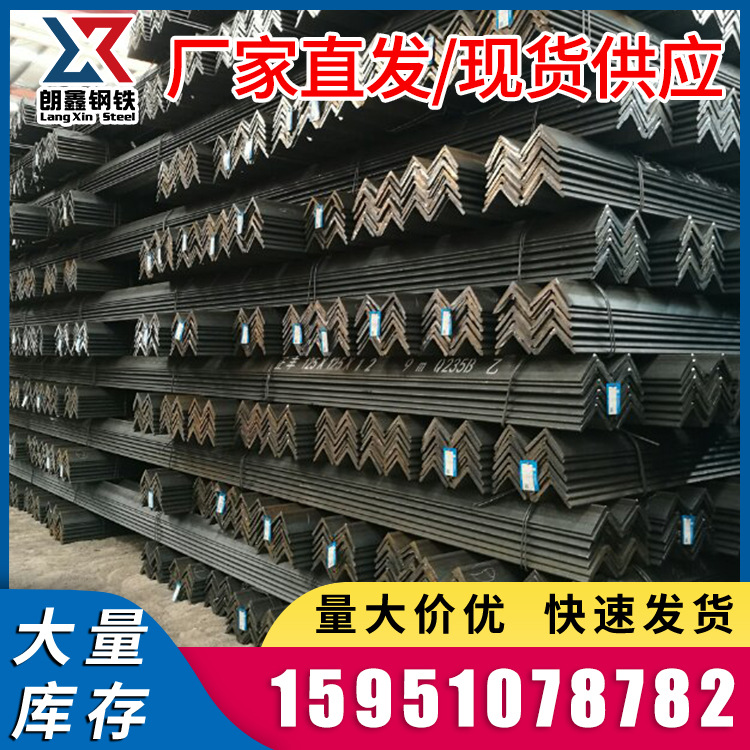 镀锌等边角钢 Q235B热轧角钢建筑工程幕墙等边角型钢 现货供应