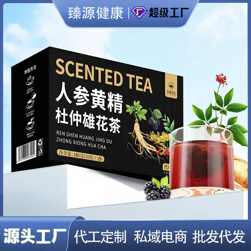 人参黄精杜仲雄花茶桑葚枸杞茶玛咖三角包独立小包袋泡茶厂家批发