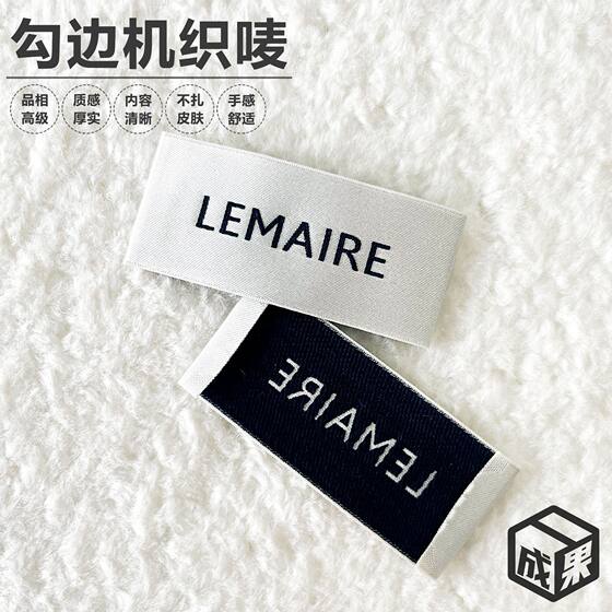 Clothing hook edge machine collar label custom high-end woven mark trademark high-set satin cotton yarn high-end boutique men's and women's business