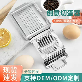 茶滤;茶具配件;切蛋器