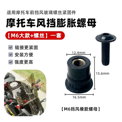 Other Electric Vehicle Accessories, Windshield Nut Rubber Expansion - m6-large-nut-screw-1-set