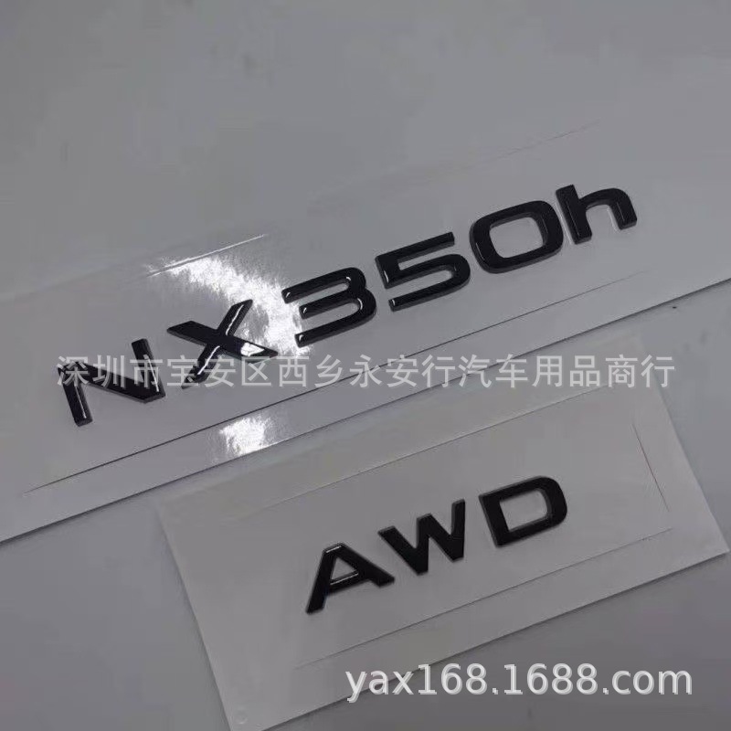 Suitable for 22-23 Lexus Nx350H+ Upgraded Rear Emblem and Nx450H+ Lexus Emblem
