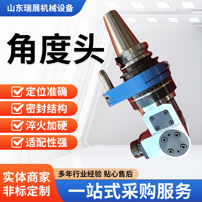 万向侧铣头系列角度头数控中心横向直角90度CNC铣床精密加工筒夹
