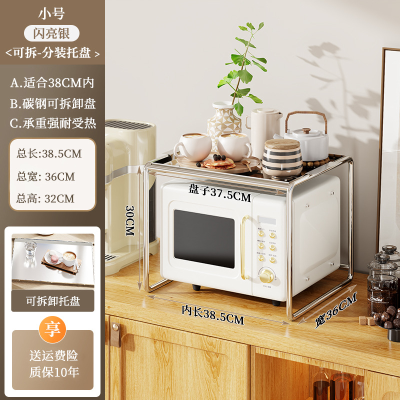 [스몰 사이즈 반짝이는 실버] + 전자 레인지 랙 전기 도금