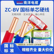 ������|ZC-BV�~о��ȼ늾�1.5/2.5/4ƽ�������b����������Ӳ��