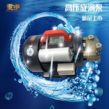 蒸汽发生器配件家用奥龙旋涡泵550W锅炉补水泵750W高压水泵多级泵
