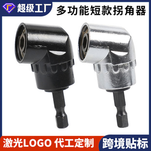 105 degree small turn turn turn screwdriver connector electric drill corner device accessory extension socket screwdriver head