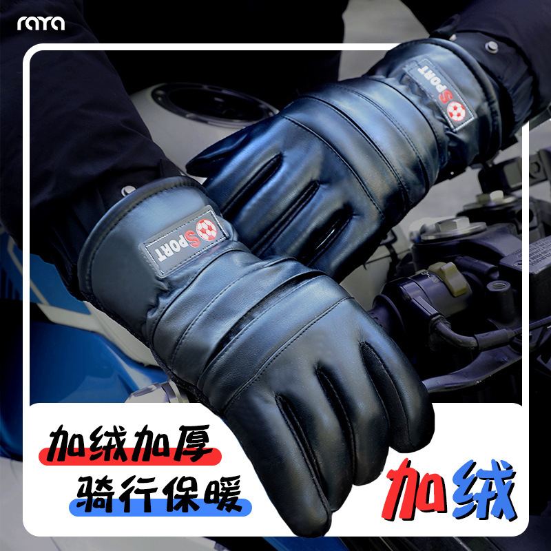 Men's Cycling Gloves Winter Windproof Fleece-Lined Thickened Warm Gloves Electric Vehicle Delivery Riding Pu Leather Gloves Ra