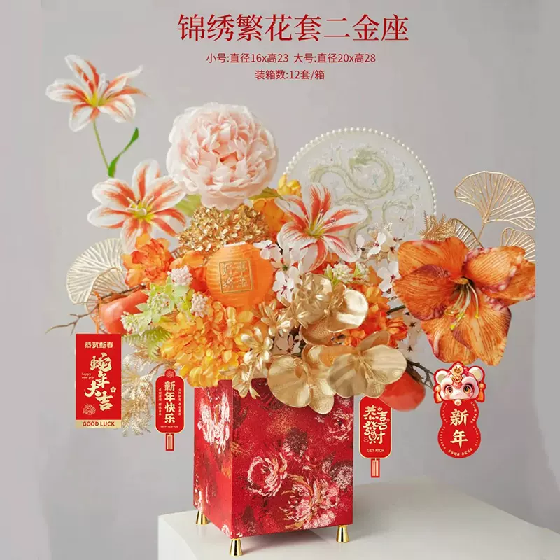 2025新款年宵花福桶套二金座方形抱抱桶乔迁新居客厅装饰繁花福桶