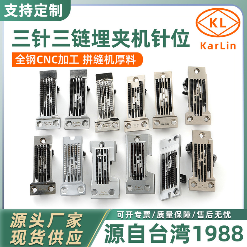 Massive Supply of Various Models of 928 Needle-Position Jack Interlock Sewing Machine Parts