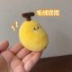 Little Red Riding Book with Handmade Yellow Banana Plush Cute Toy Doll Pinch Ring for Friends
