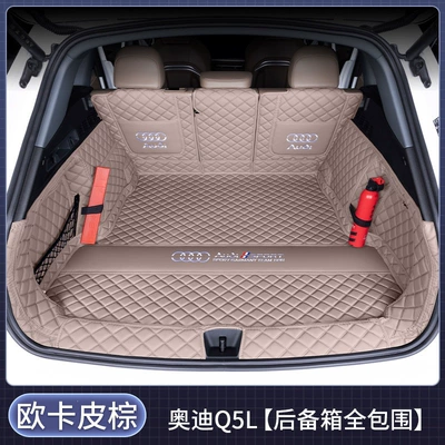 Q5 e-tronH full-trunk, Trunk Mat - fully-enclosed-ocape-brown-maternity-and-infant-grade-thickened-audi-q5l2026-2026-model-facelift-48v-mild-hybrid